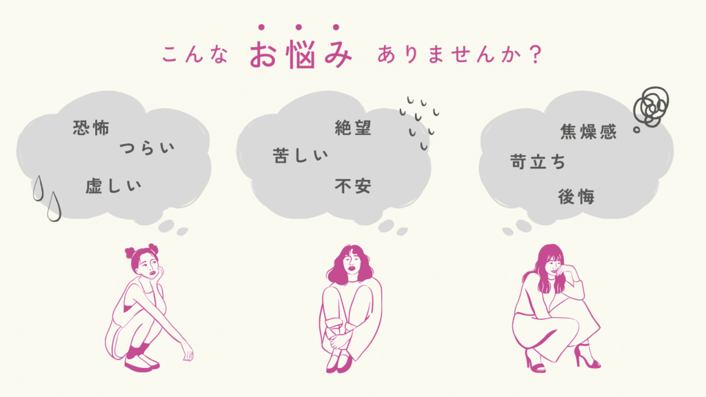 悩みを抱える